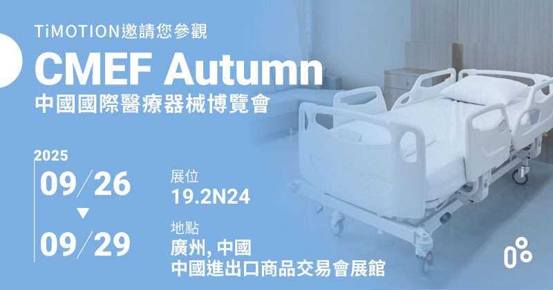TiMOTION Exhibits At CMEF Autumn 2025