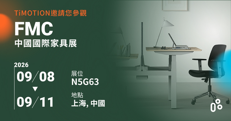2026 中國國際家具展