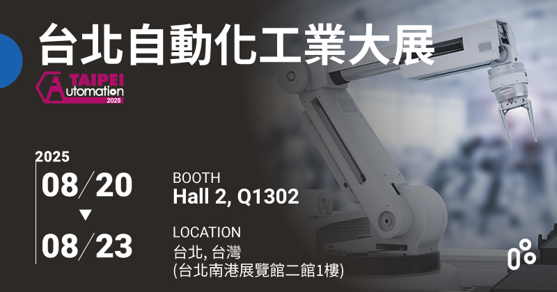 TiMOTION在Automation Taipei 台北國際自動化工業大展2025